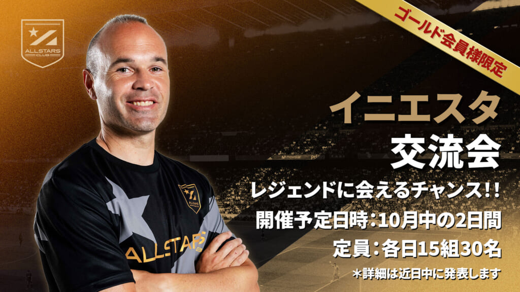 ヴィッセル神戸 オンサイトカード メタルカード アンドレスイニエスタ